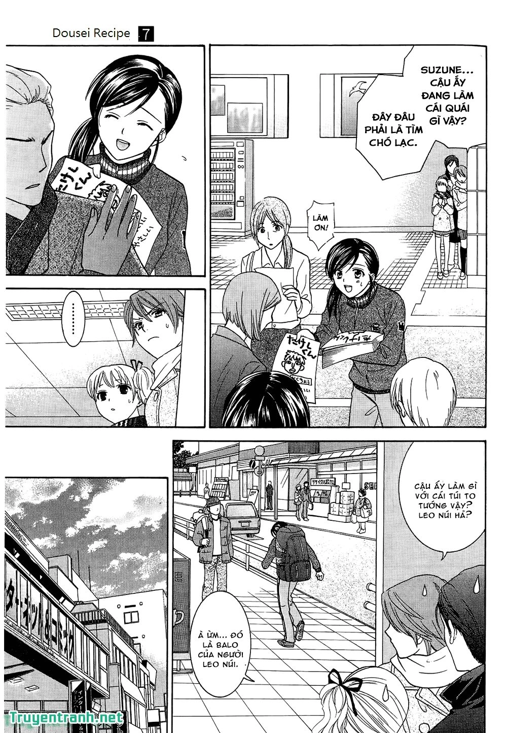 Dousei Recipe Chapter 47 - 15