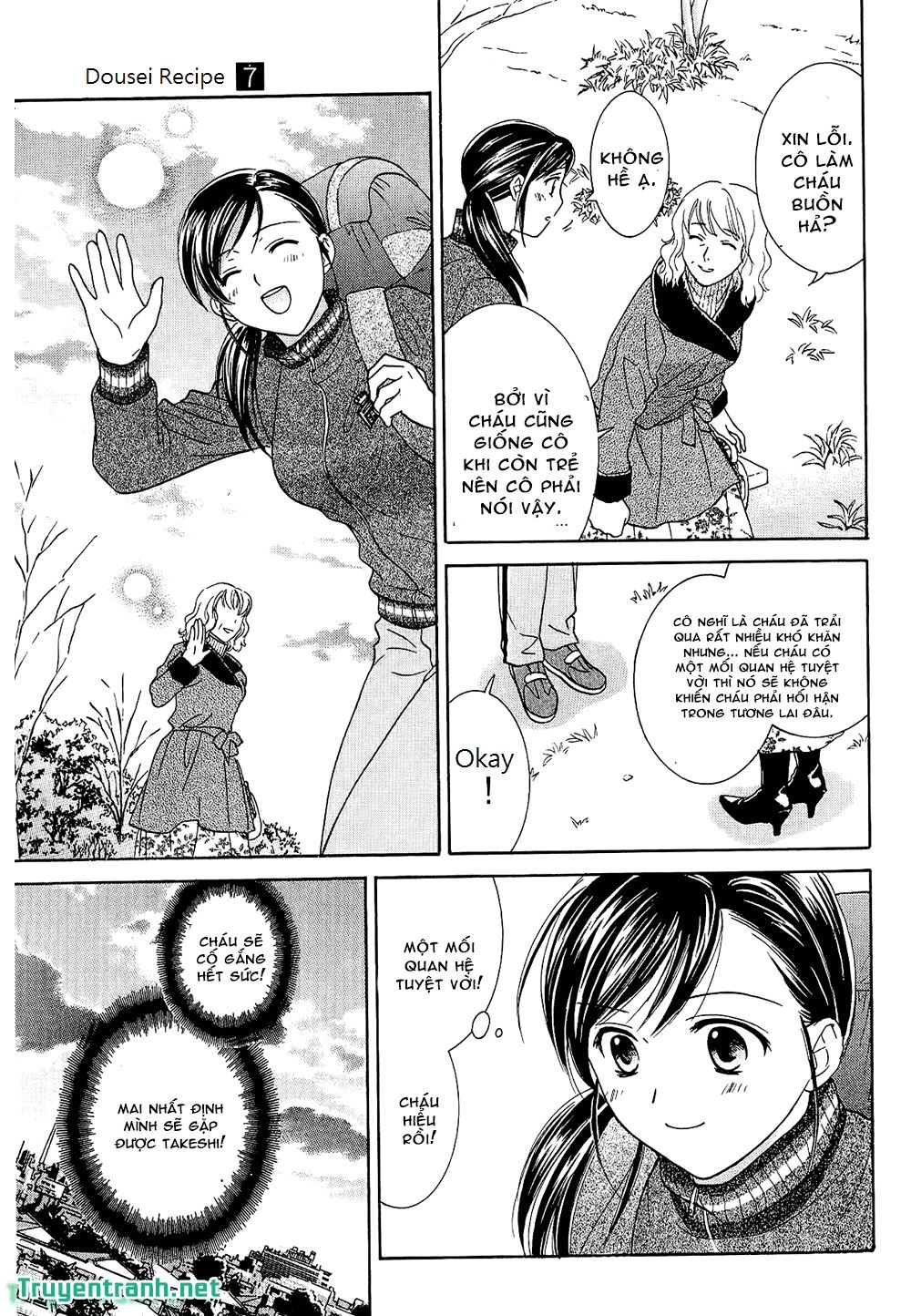 Dousei Recipe Chapter 48 - 16