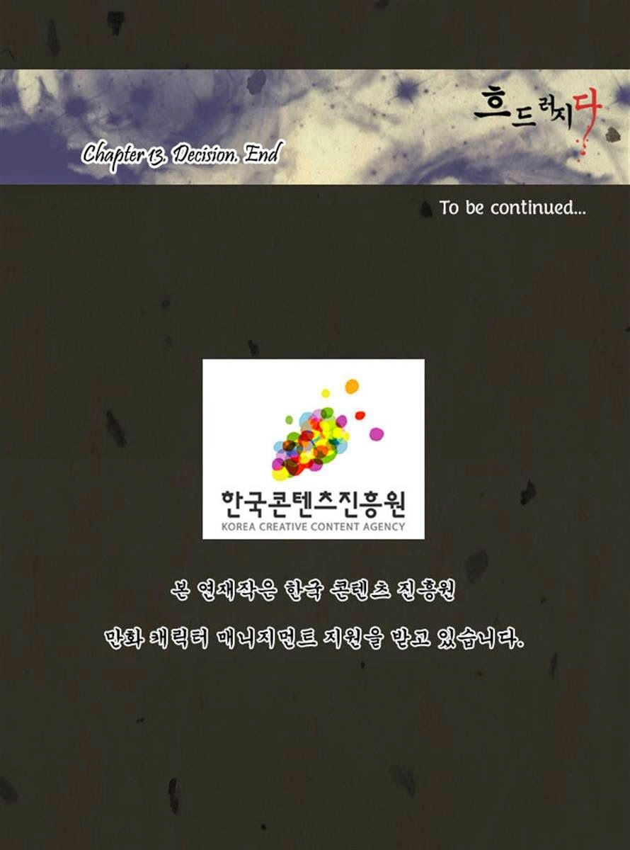 In Full Bloom Chapter 13 - 33