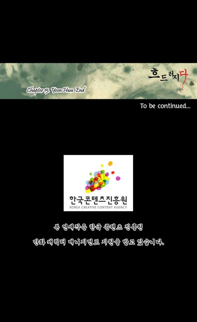 In Full Bloom Chapter 15 - 34