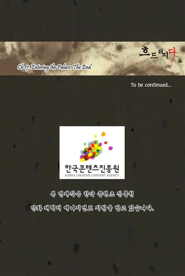 In Full Bloom Chapter 17 - 29