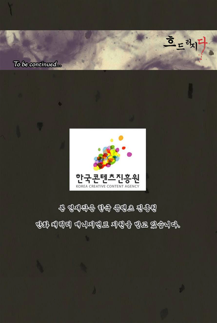 In Full Bloom Chapter 19 - 33