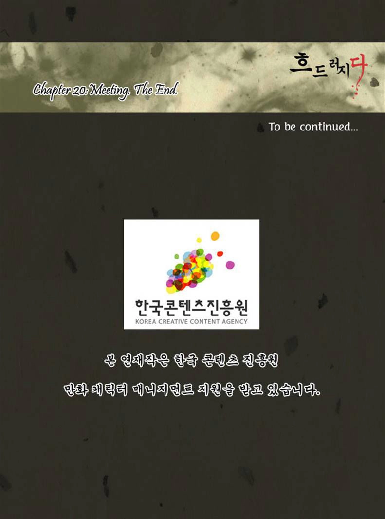 In Full Bloom Chapter 20 - 32