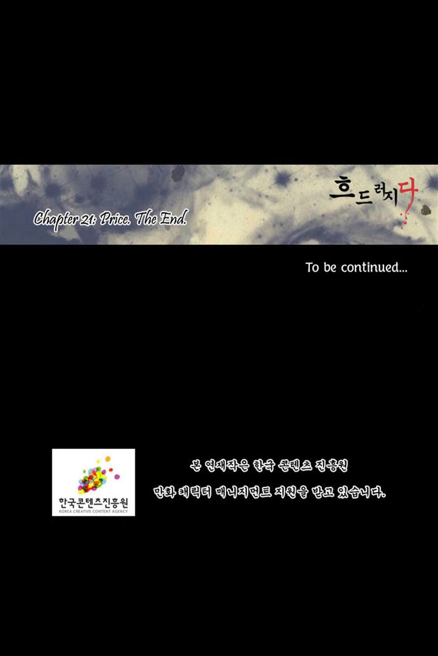 In Full Bloom Chapter 21 - 36