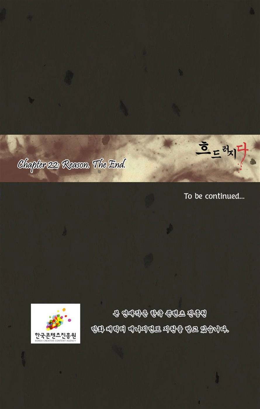 In Full Bloom Chapter 22 - 38