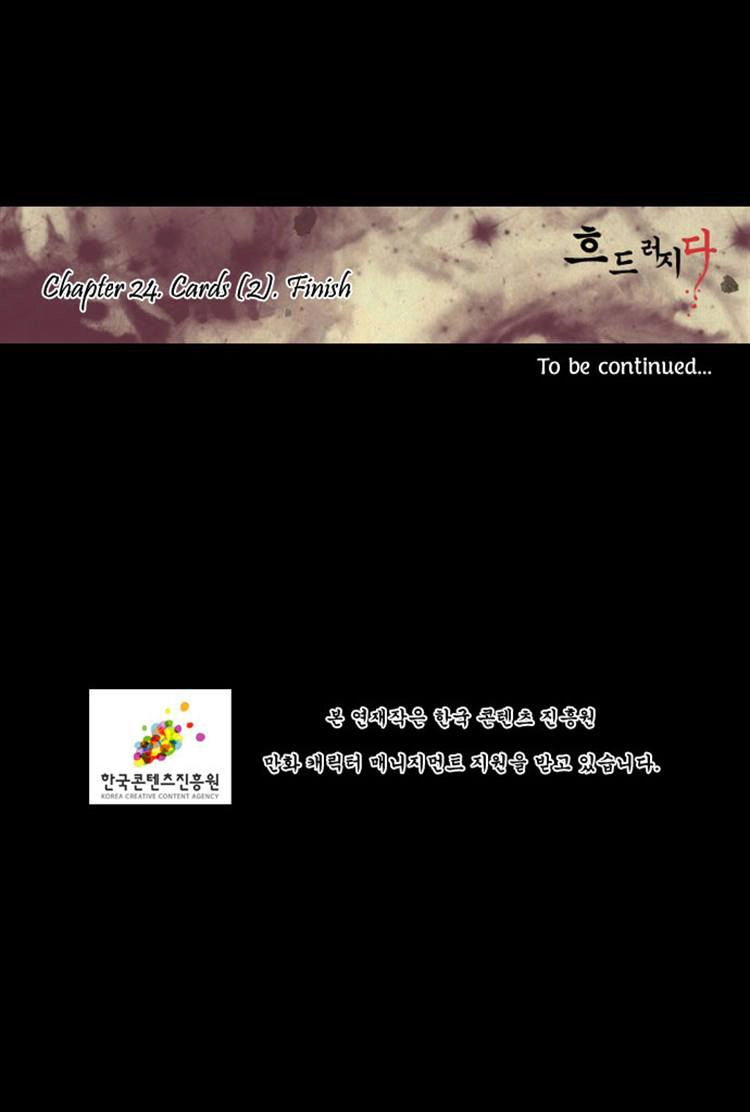 In Full Bloom Chapter 24 - 43