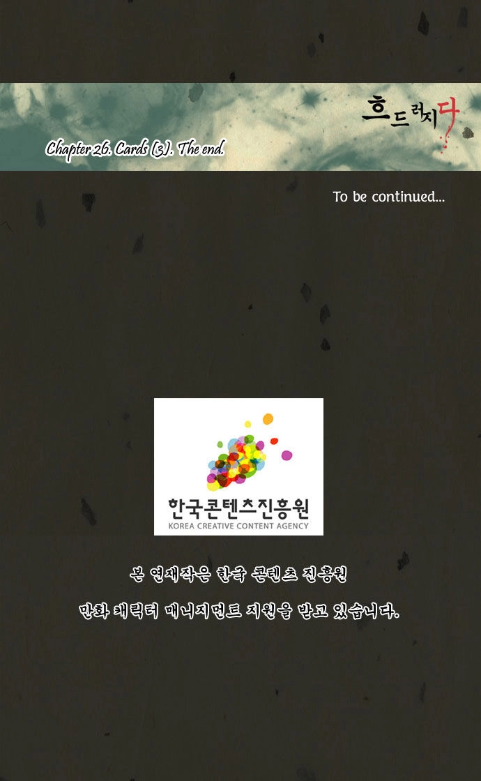 In Full Bloom Chapter 26 - 38