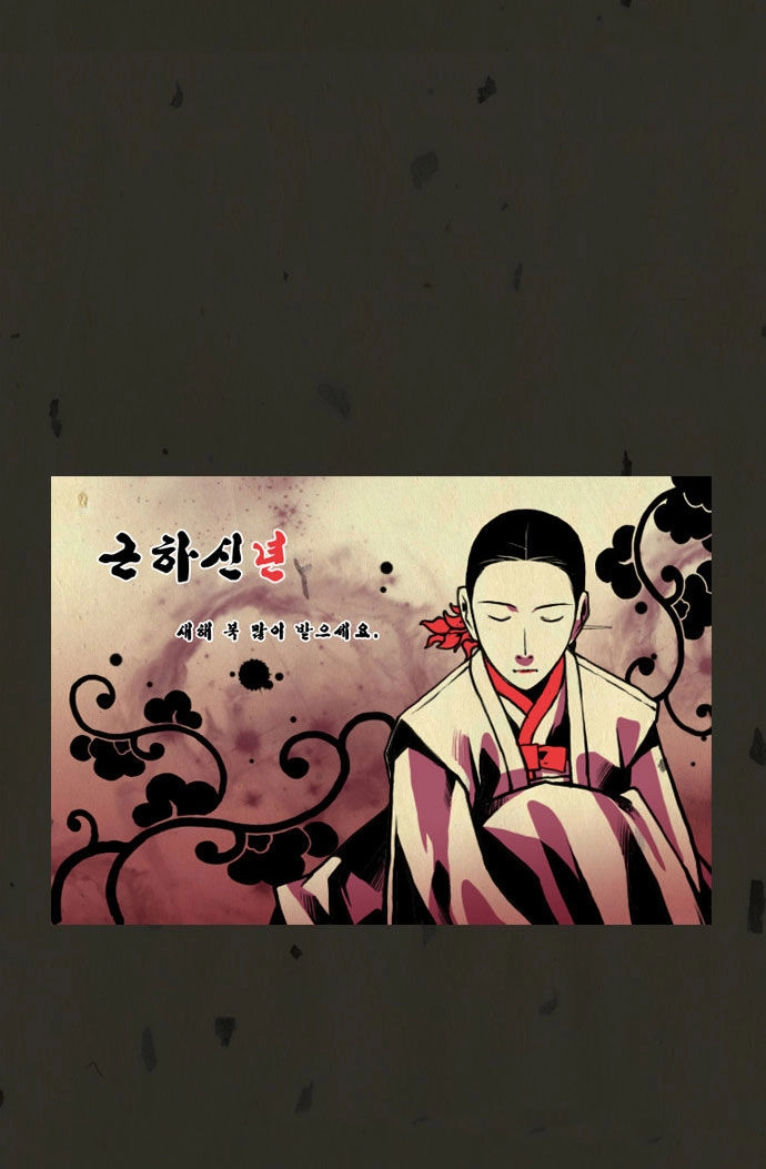 In Full Bloom Chapter 27 - 36