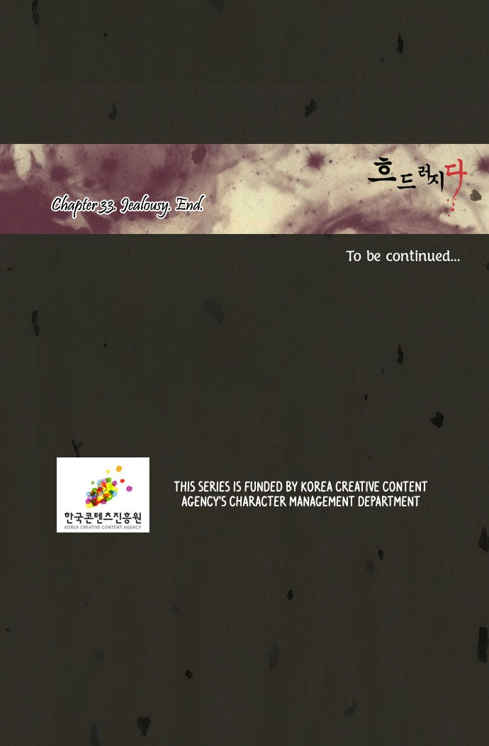 In Full Bloom Chapter 33 - 31