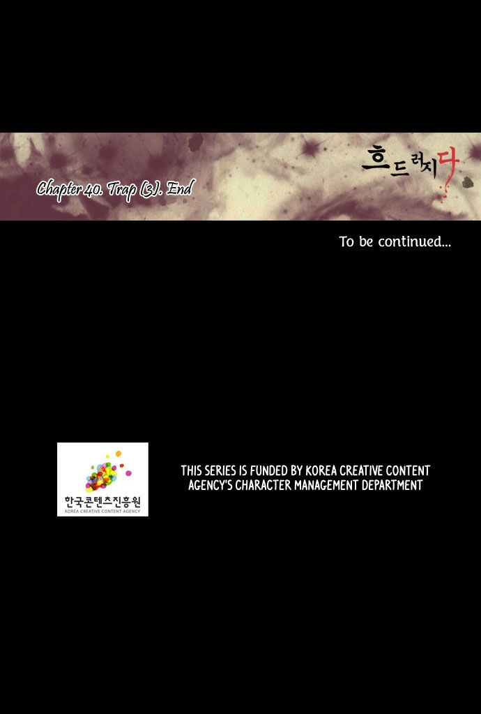 In Full Bloom Chapter 40 - 33