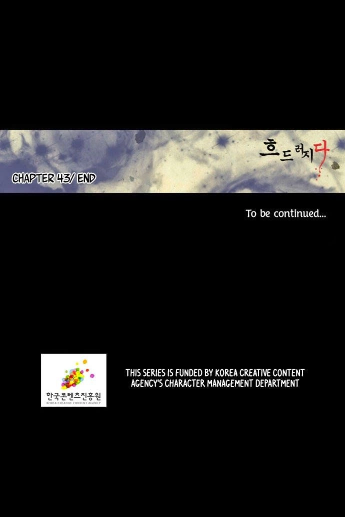 In Full Bloom Chapter 43 - 28