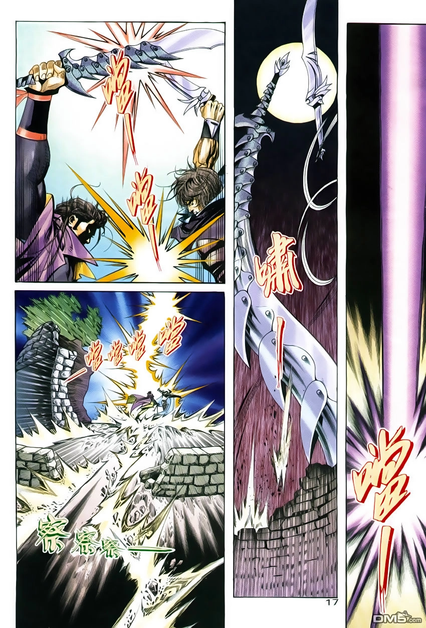 Bá Đao Chapter 245 - 17