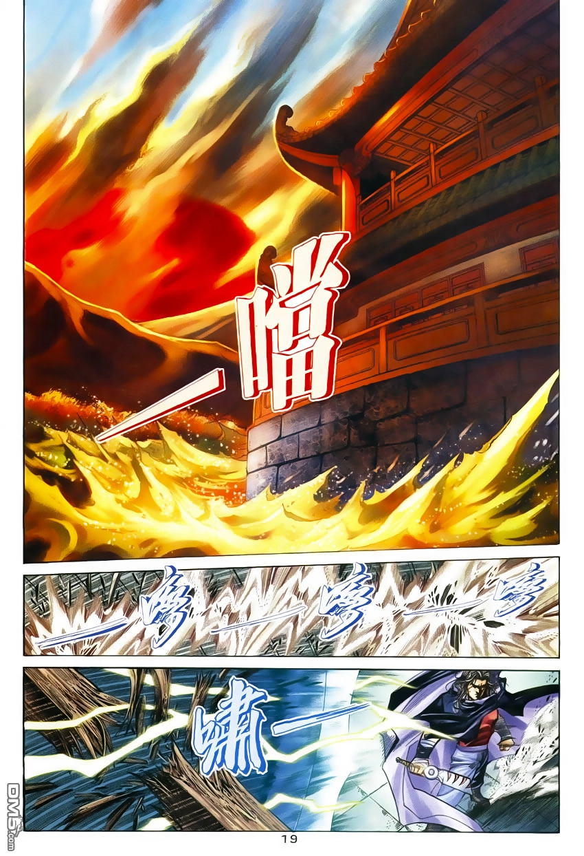 Bá Đao Chapter 248 - 18