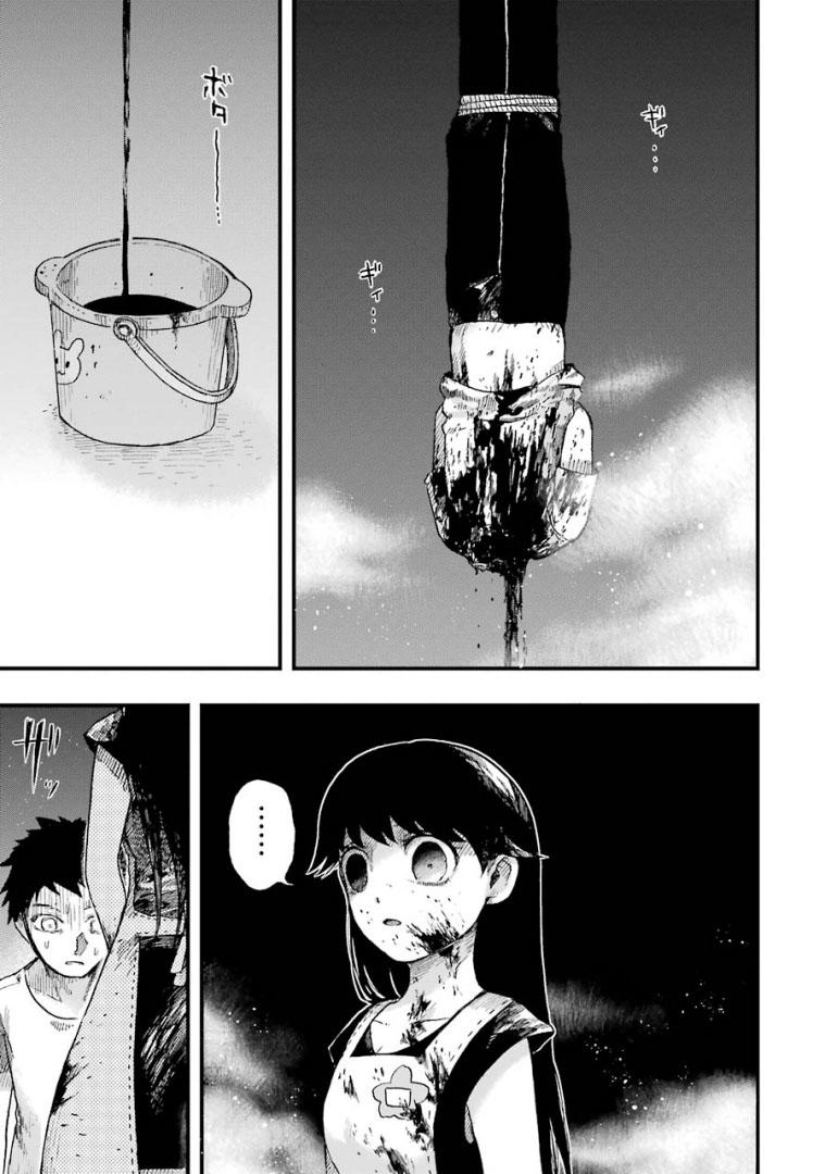 Những Đứa Trẻ Chapter 2 - 7