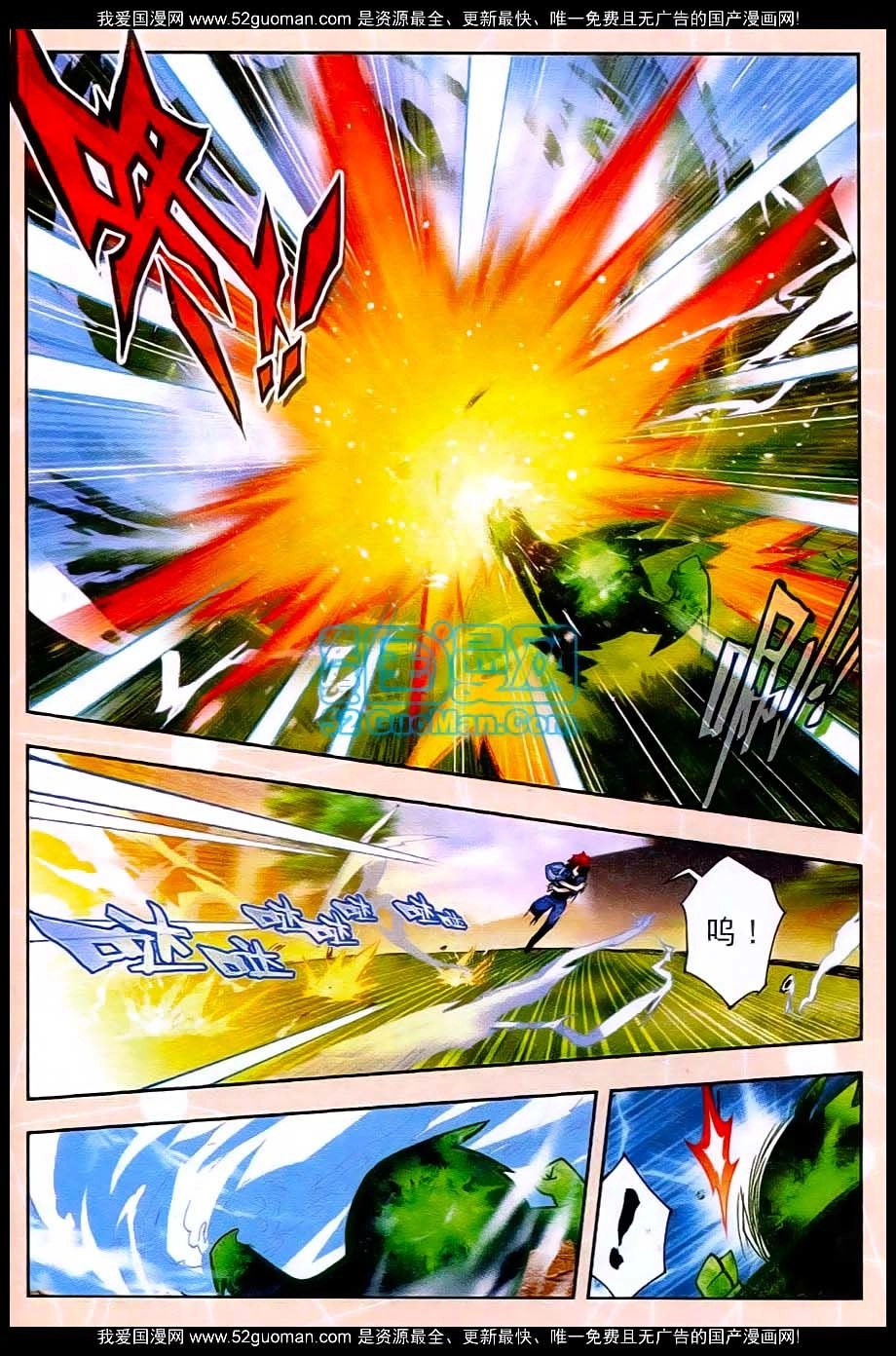 Nộ Lương Tinh Không Chapter 22 - 8