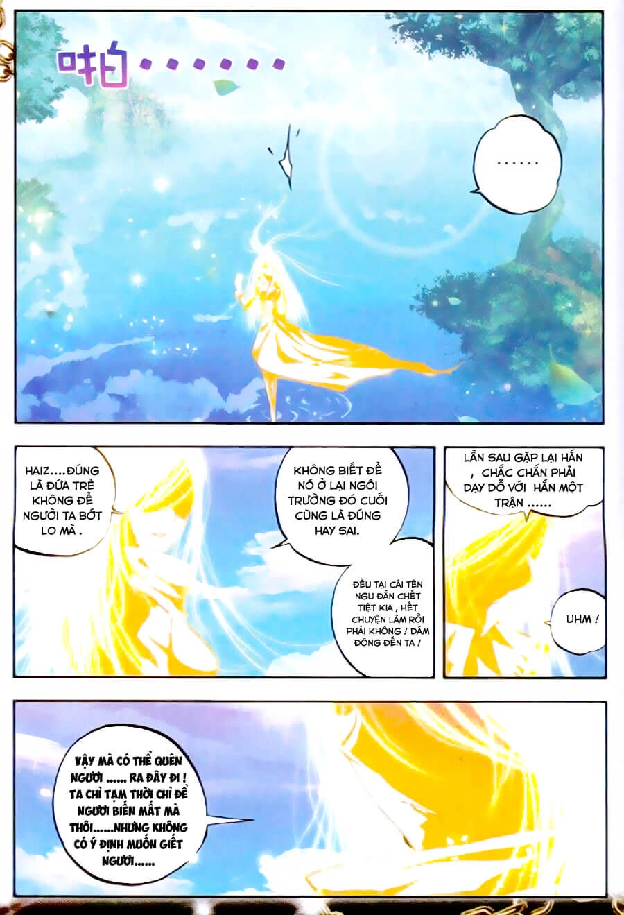 Nộ Lương Tinh Không Chapter 26 - 22