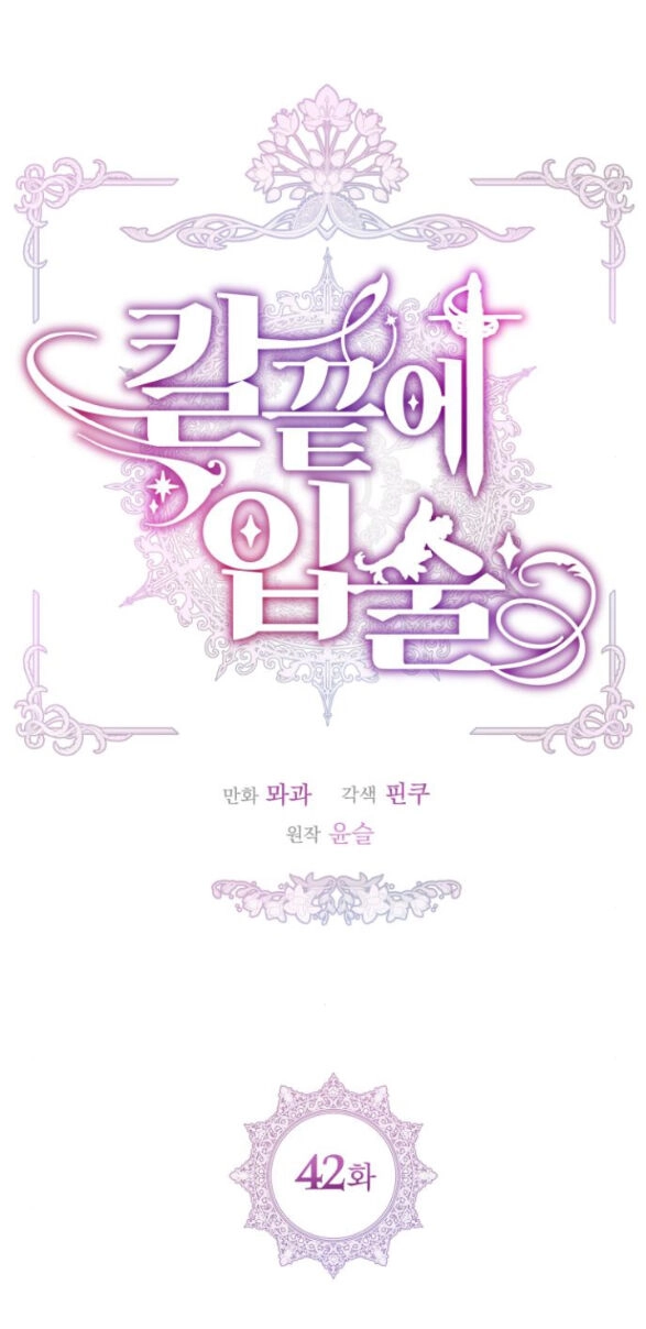 Đôi Môi Trên Lưỡi Dao Chapter 42.1 - 12