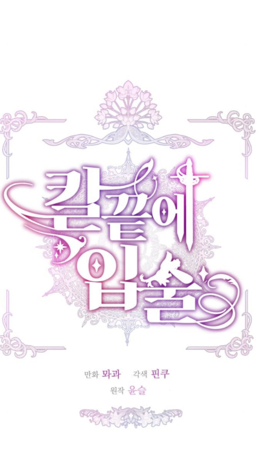 Đôi Môi Trên Lưỡi Dao Chapter 43.1 - 31