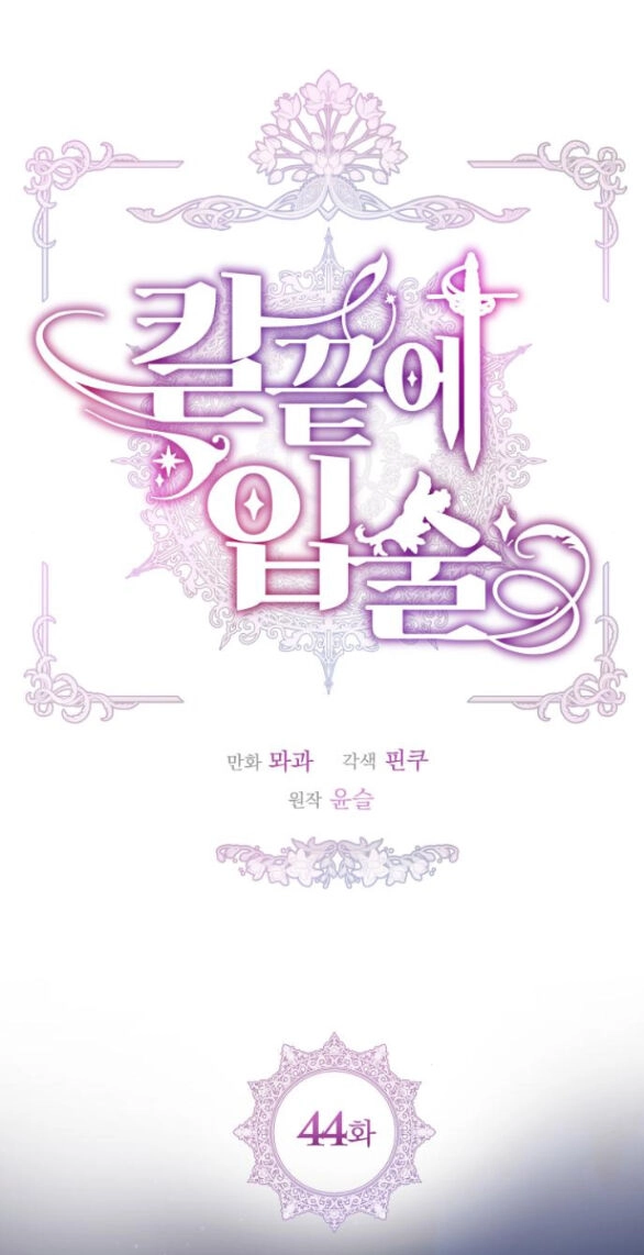 Đôi Môi Trên Lưỡi Dao Chapter 44.1 - 13