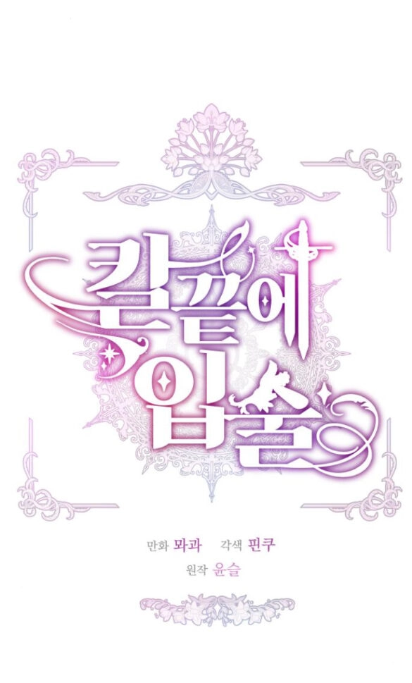 Đôi Môi Trên Lưỡi Dao Chapter 45.1 - 11