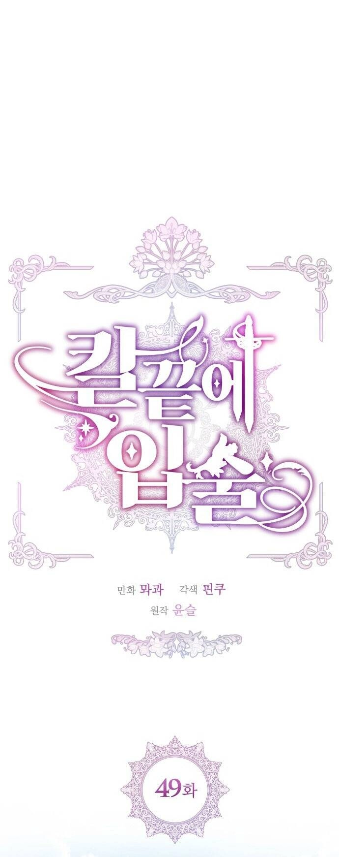 Đôi Môi Trên Lưỡi Dao Chapter 49.1 - 13