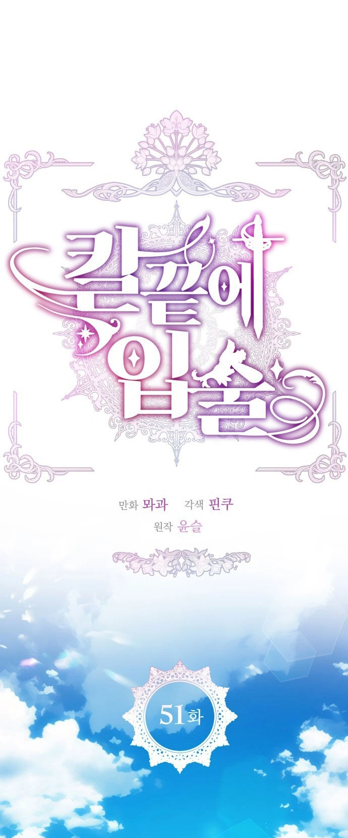 Đôi Môi Trên Lưỡi Dao Chapter 51.1 - 11