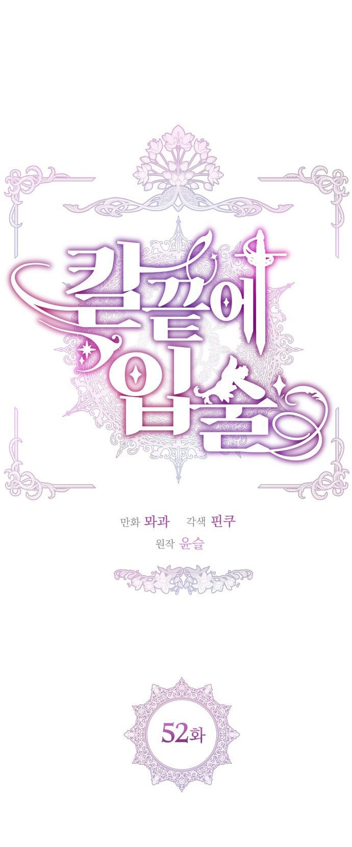 Đôi Môi Trên Lưỡi Dao Chapter 52.1 - 15