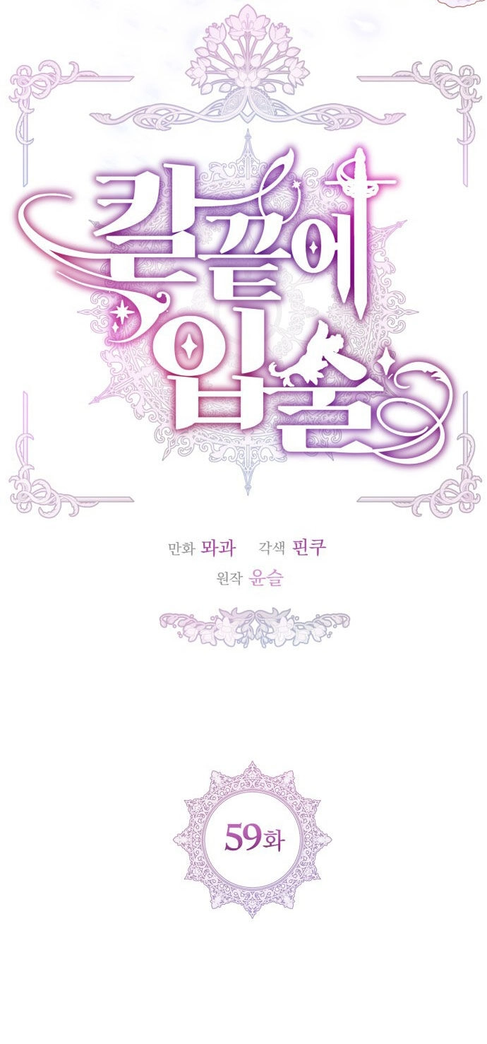 Đôi Môi Trên Lưỡi Dao Chapter 59.1 - 13