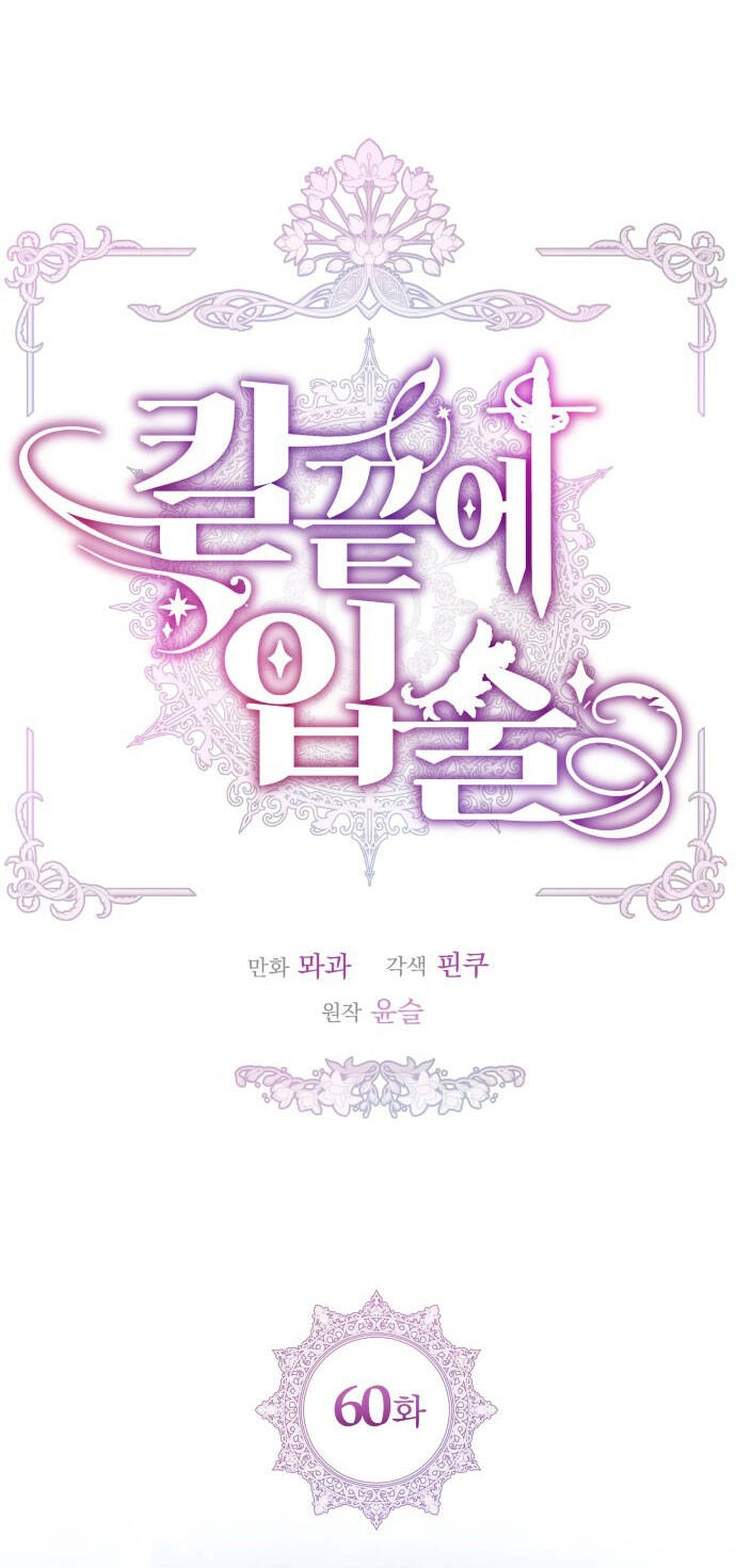 Đôi Môi Trên Lưỡi Dao Chapter 60.1 - 12