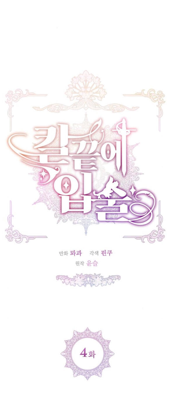 Đôi Môi Trên Lưỡi Dao Chapter 4.1 - 30