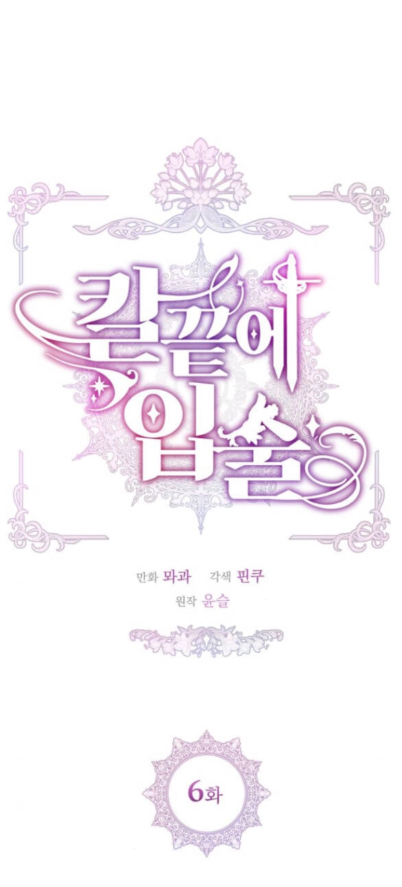 Đôi Môi Trên Lưỡi Dao Chapter 6.1 - 20