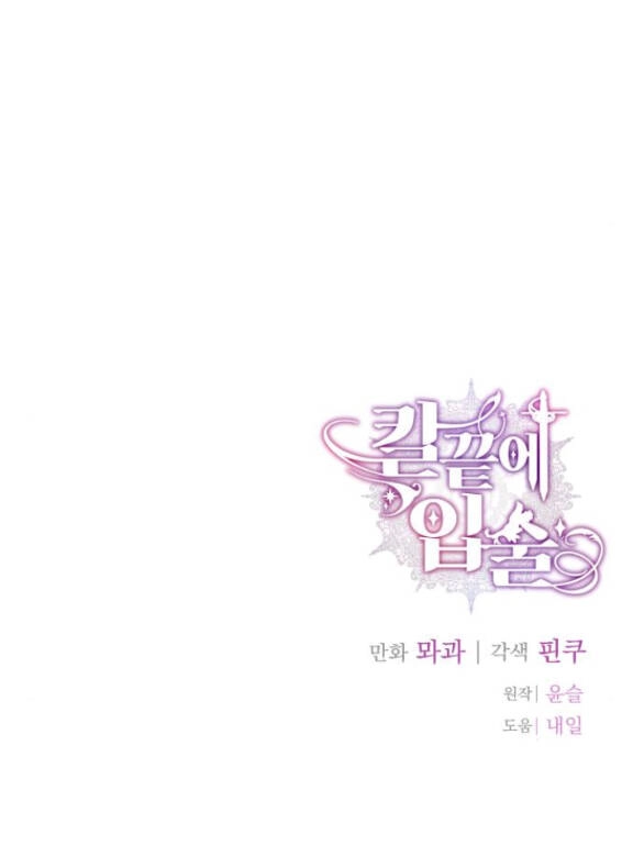 Đôi Môi Trên Lưỡi Dao Chapter 7.1 - 11