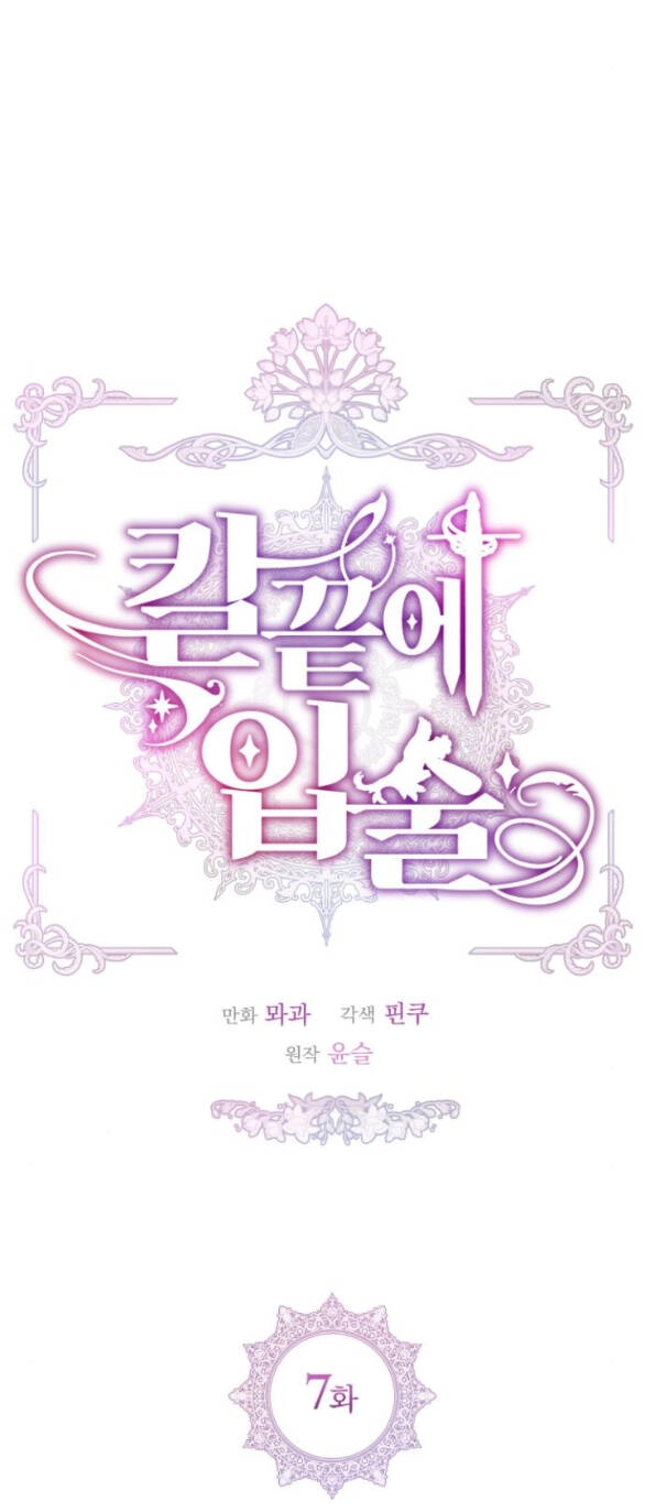 Đôi Môi Trên Lưỡi Dao Chapter 7.1 - 26