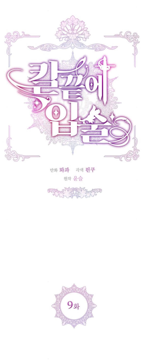 Đôi Môi Trên Lưỡi Dao Chapter 9.1 - 16