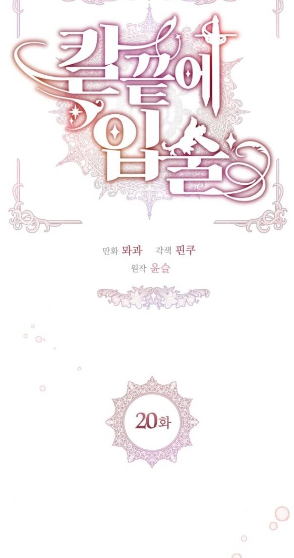 Đôi Môi Trên Lưỡi Dao Chapter 20.1 - 14