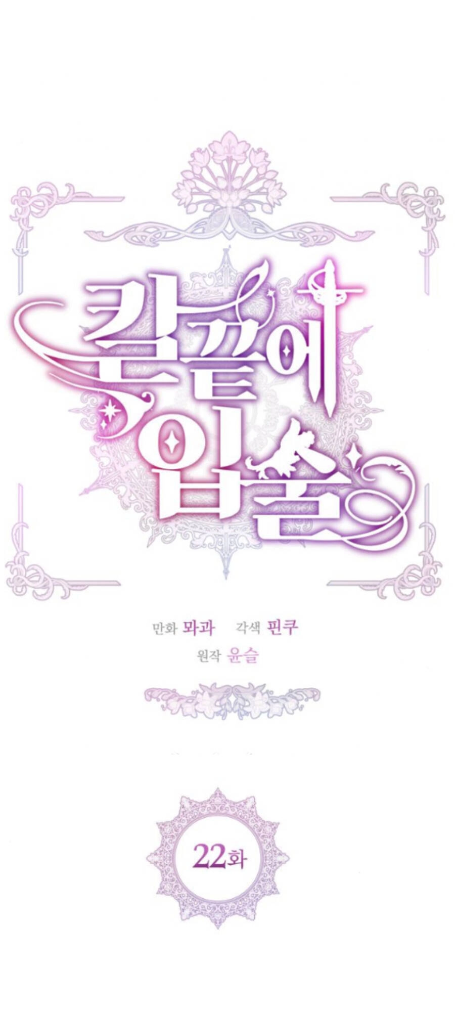 Đôi Môi Trên Lưỡi Dao Chapter 22.1 - 23