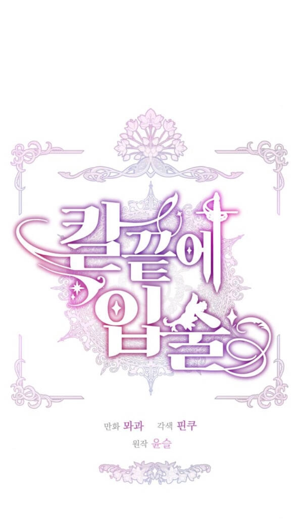 Đôi Môi Trên Lưỡi Dao Chapter 24.1 - 13