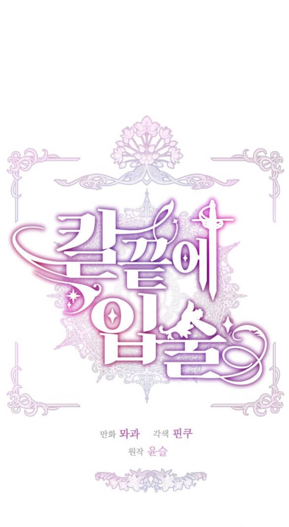 Đôi Môi Trên Lưỡi Dao Chapter 27.1 - 16