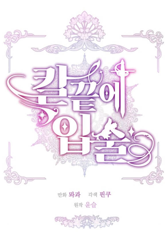 Đôi Môi Trên Lưỡi Dao Chapter 28.1 - 19