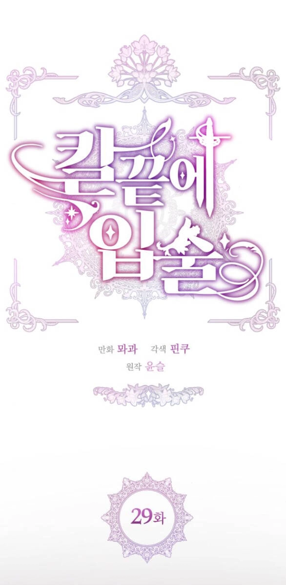 Đôi Môi Trên Lưỡi Dao Chapter 29.1 - 12