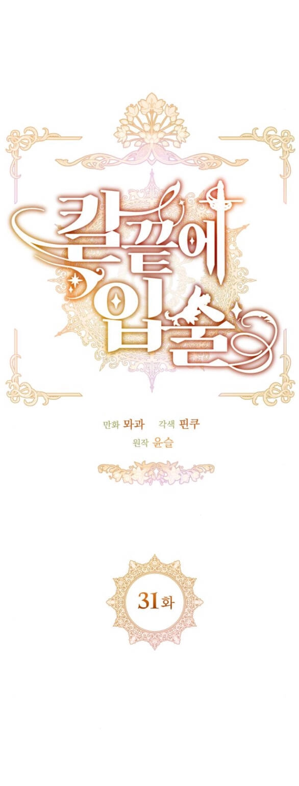 Đôi Môi Trên Lưỡi Dao Chapter 31.1 - 9