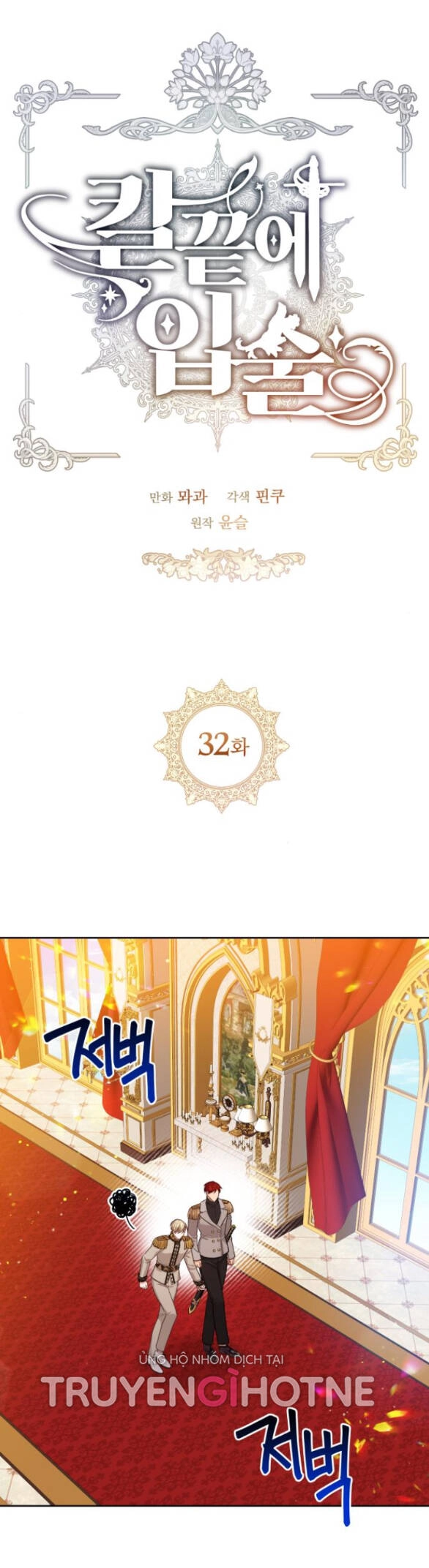 Đôi Môi Trên Lưỡi Dao Chapter 32.1 - 13