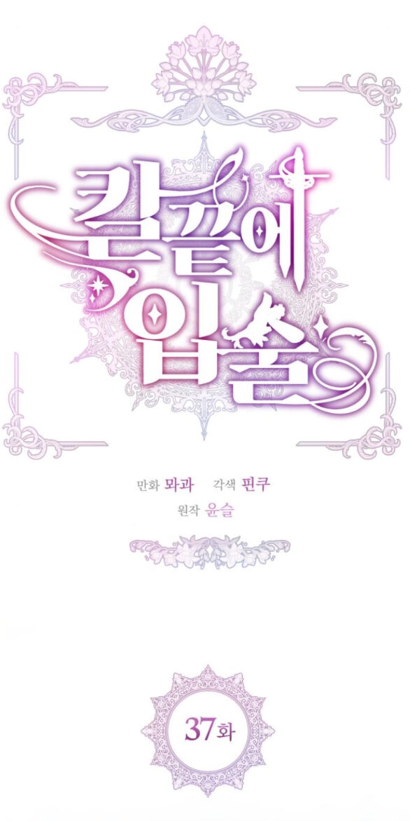 Đôi Môi Trên Lưỡi Dao Chapter 37.1 - 5