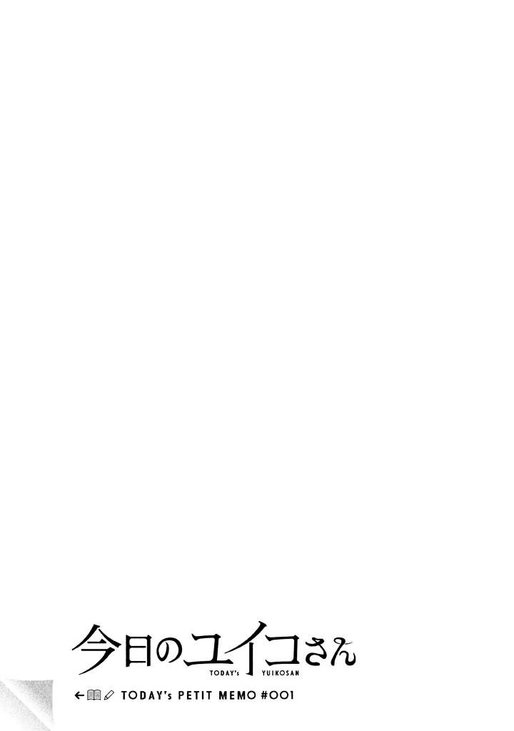 Kyou No Yuiko-San Chapter 1 - 18