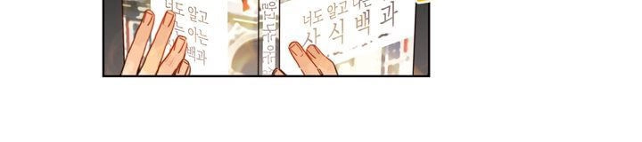 Thực Tập Sinh Chapter 9 - 5