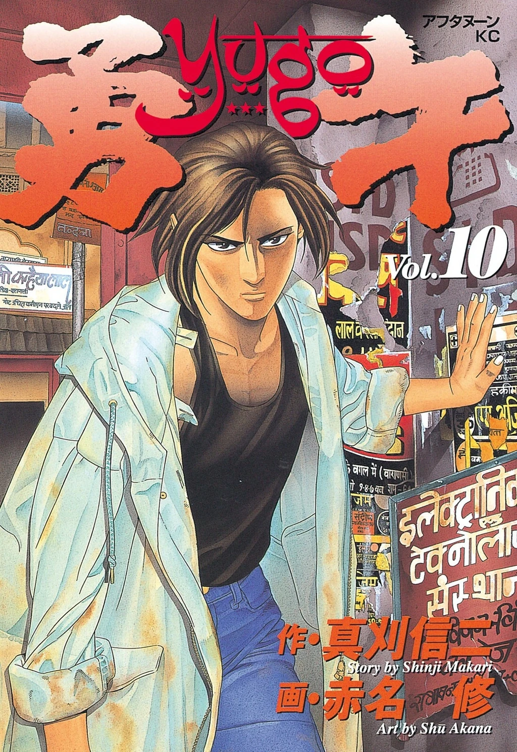 Yugo - Kẻ Thương Thuyết Chapter 44 - 2