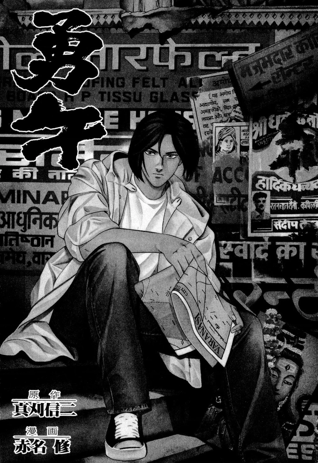 Yugo - Kẻ Thương Thuyết Chapter 44 - 3