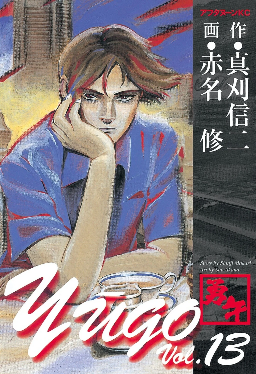 Yugo - Kẻ Thương Thuyết Chapter 59 - 2