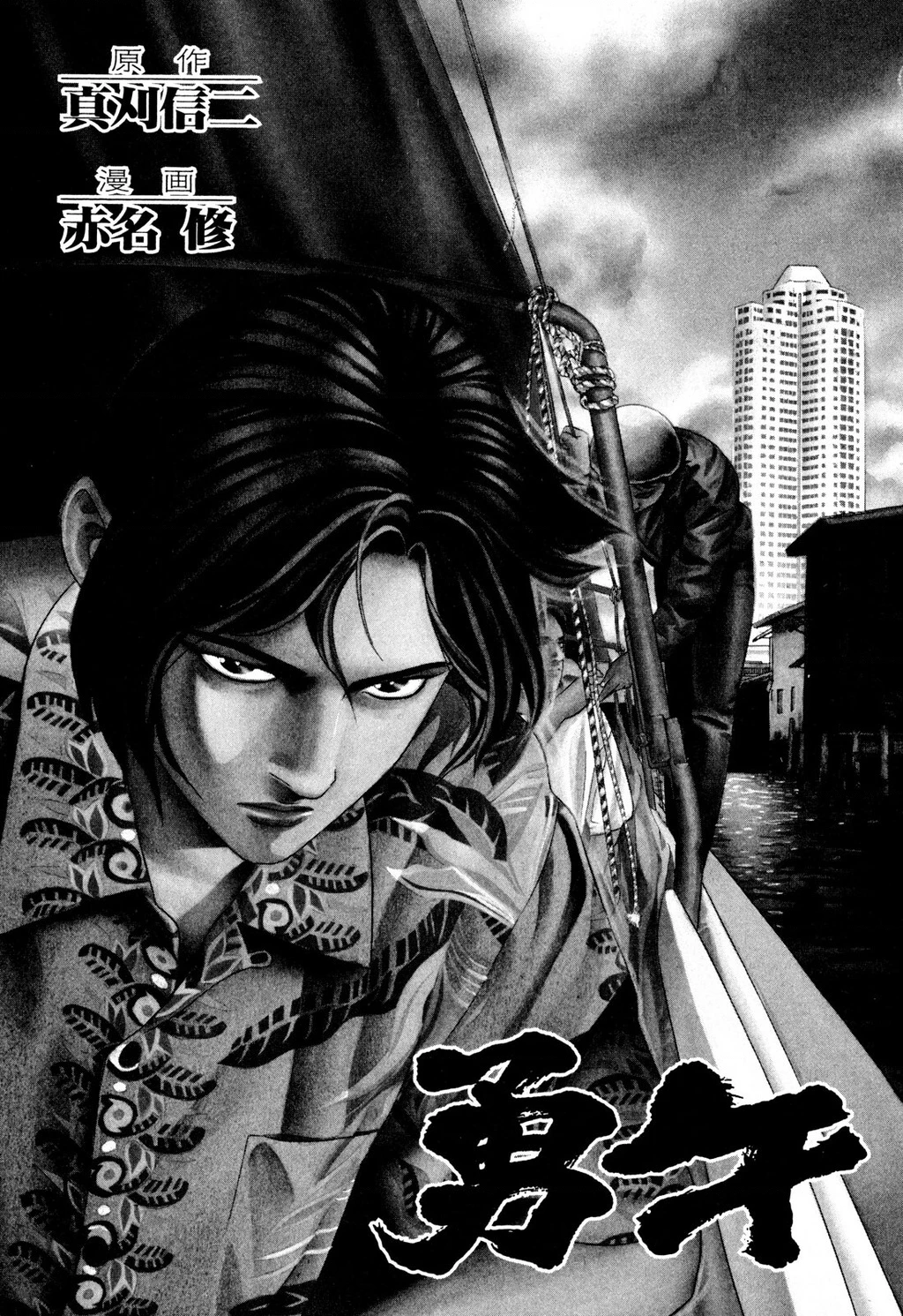 Yugo - Kẻ Thương Thuyết Chapter 59 - 3