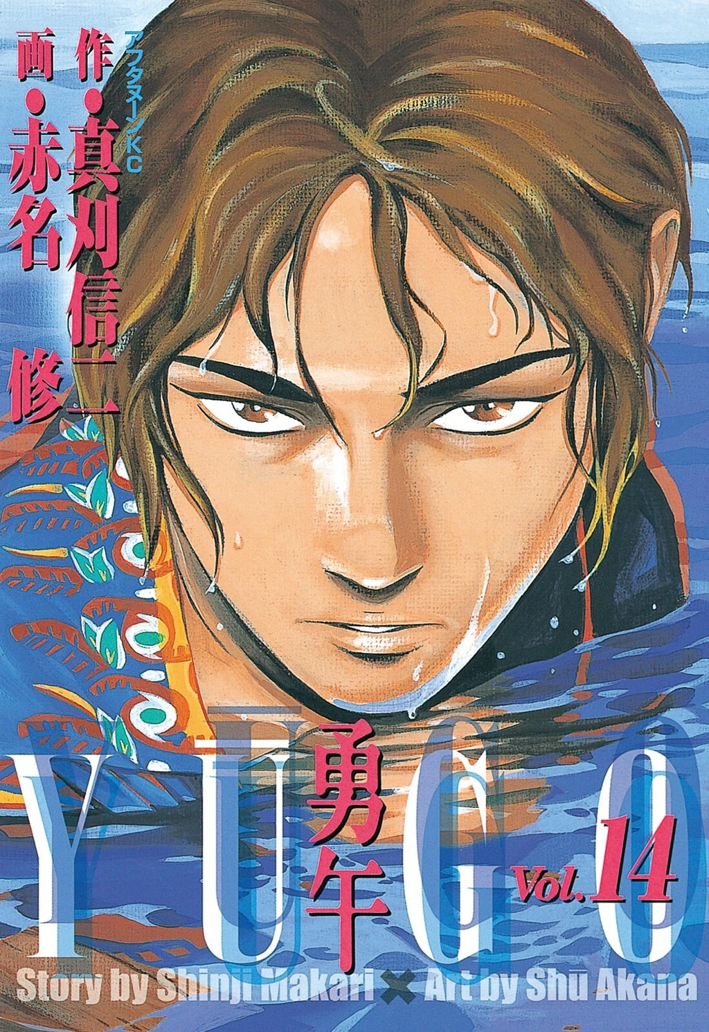 Yugo - Kẻ Thương Thuyết Chapter 64 - 2